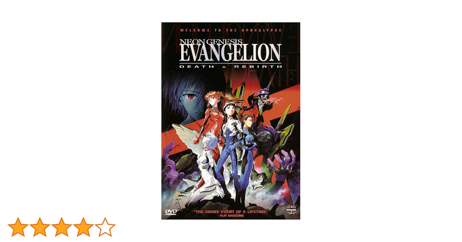 Amazon.co.jp: Neon Genesis Evangelion: Death & Rebirth [DVD